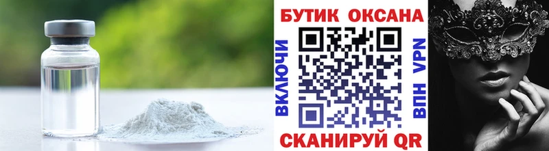 БУТИРАТ Butirat  купить  цена  Курильск 