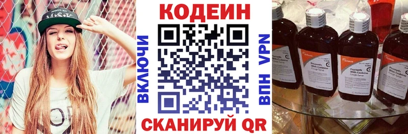 darknet телеграм Курильск Codein Purple Drank