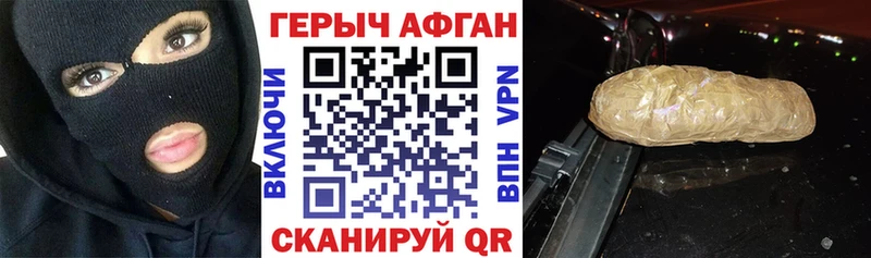 Героин гречка  shop формула  Курильск 