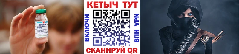 КЕТАМИН VHQ купить наркотик Курильск