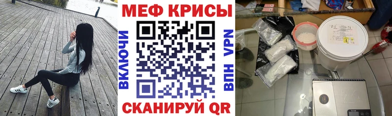 Мефедрон кристаллы  Курильск 