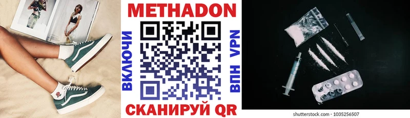 Метадон methadone  магазин    Курильск 